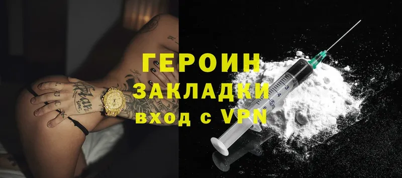 Героин Heroin  Челябинск 