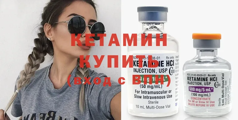 КЕТАМИН VHQ  Челябинск 