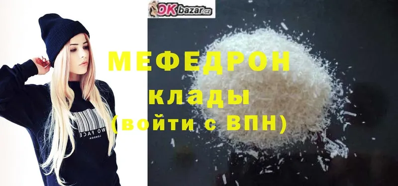 блэк спрут tor  цена наркотик  Челябинск  МЕФ mephedrone 